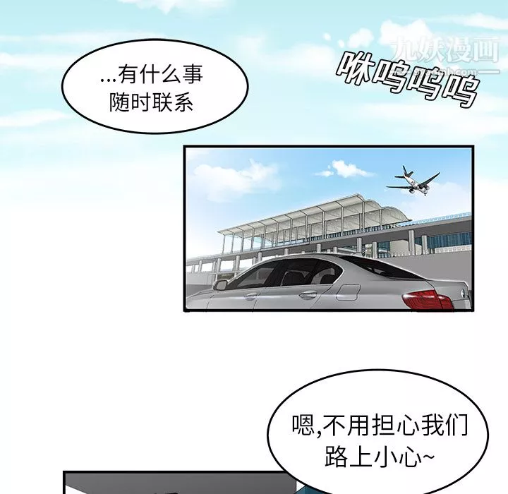 性愛百分百第20話
