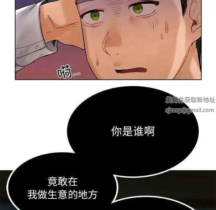 首尔行第22話
