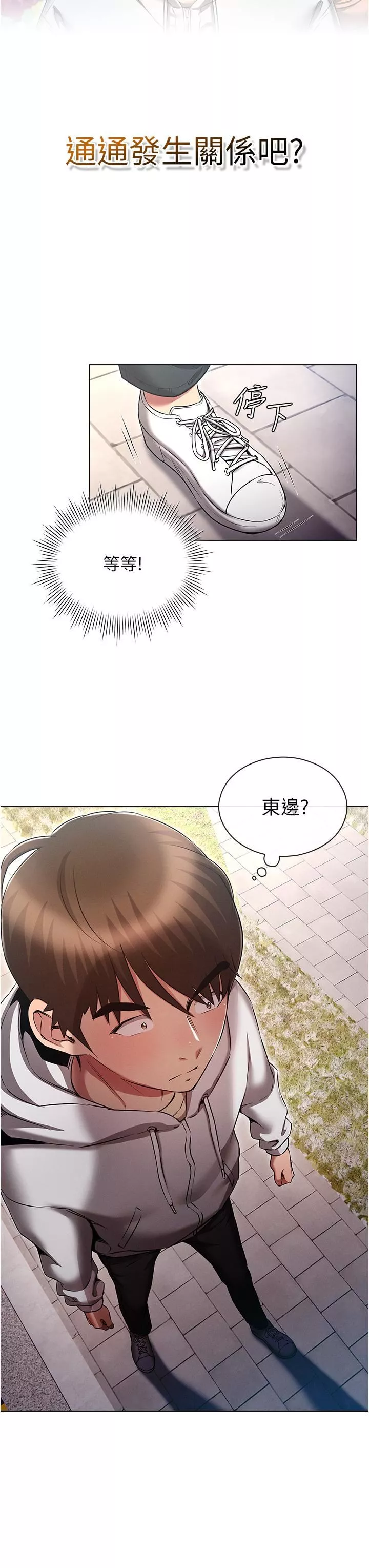 魯蛇的多重宇宙第37話-我們一起松一下!