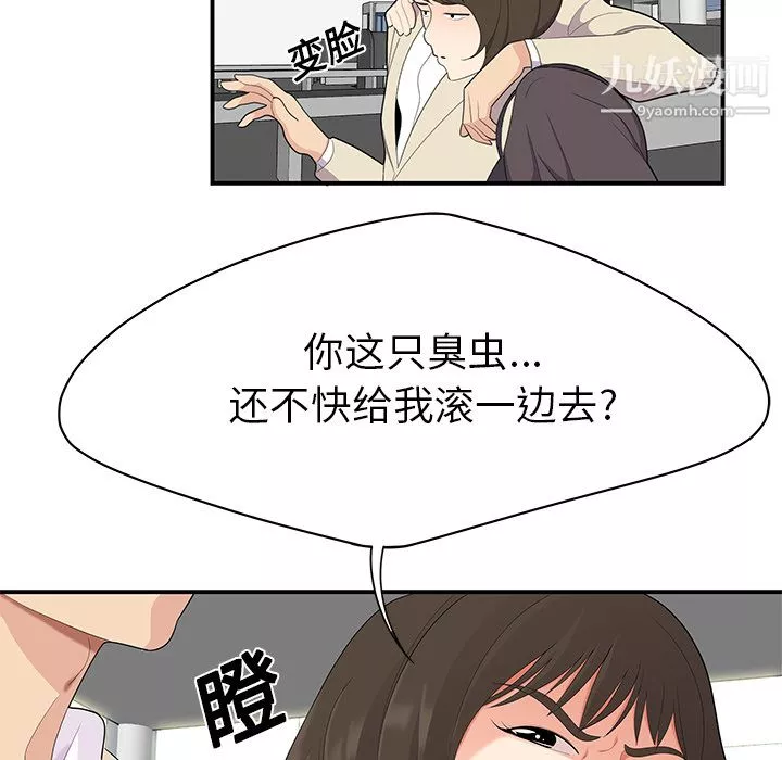 性愛百分百第20話