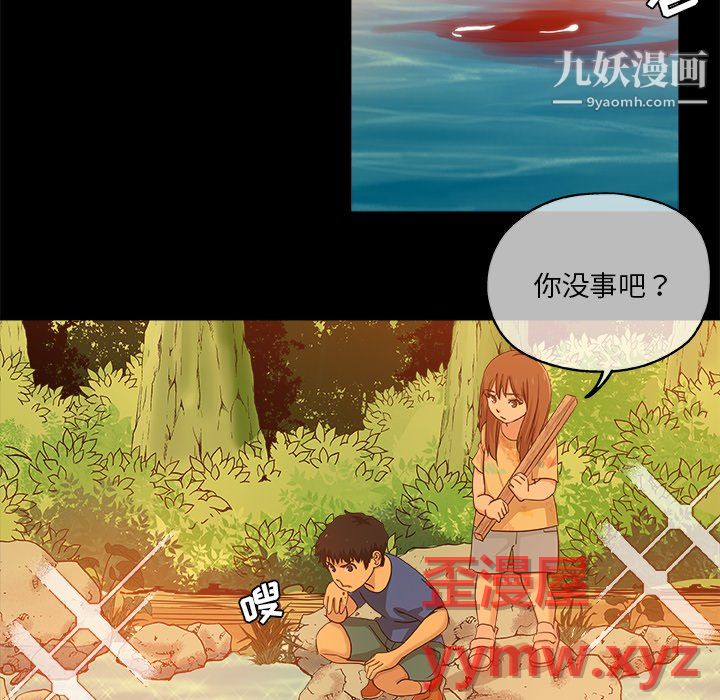 危险纯友谊第29话