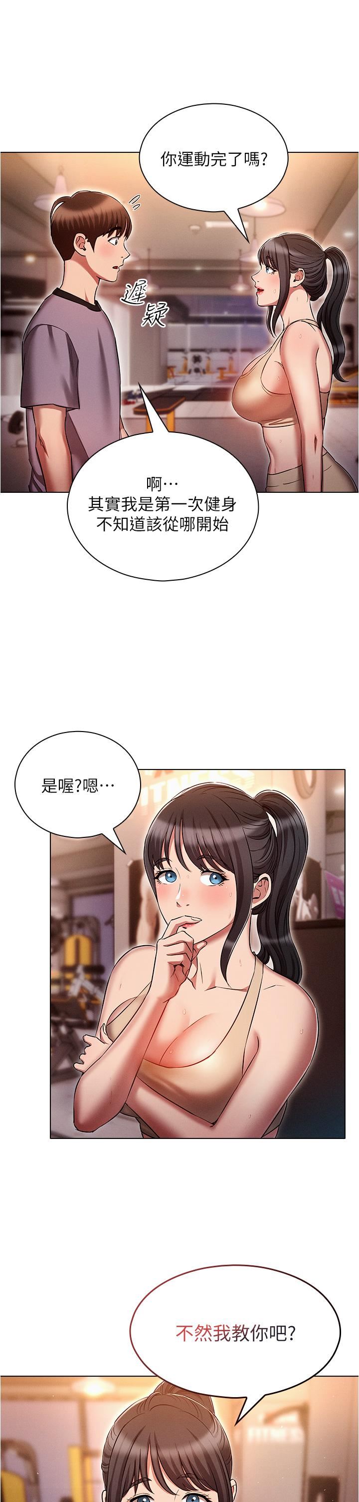 鲁蛇的多重宇宙第37话-我们一起松一下!