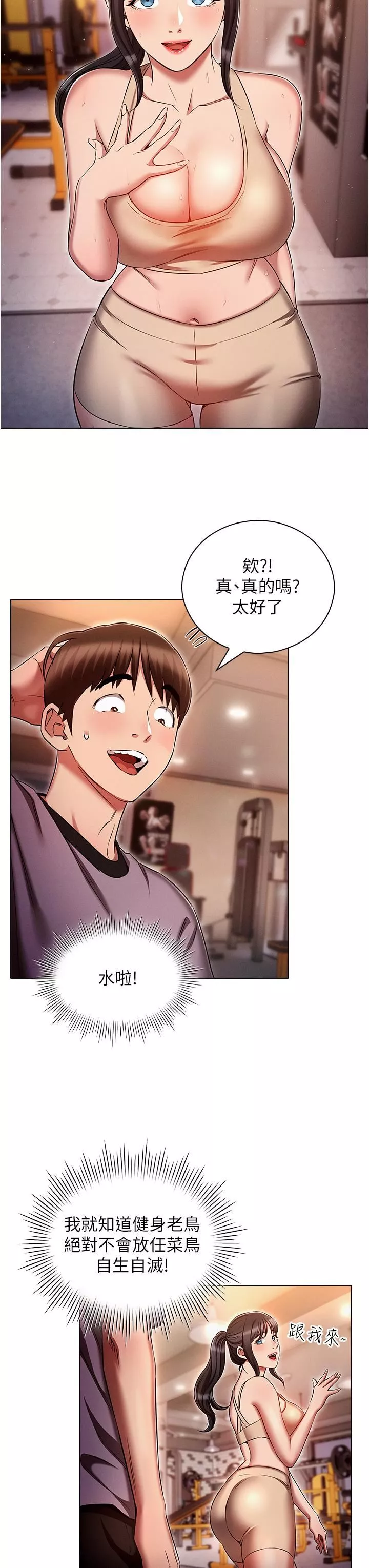 魯蛇的多重宇宙第37話-我們一起松一下!