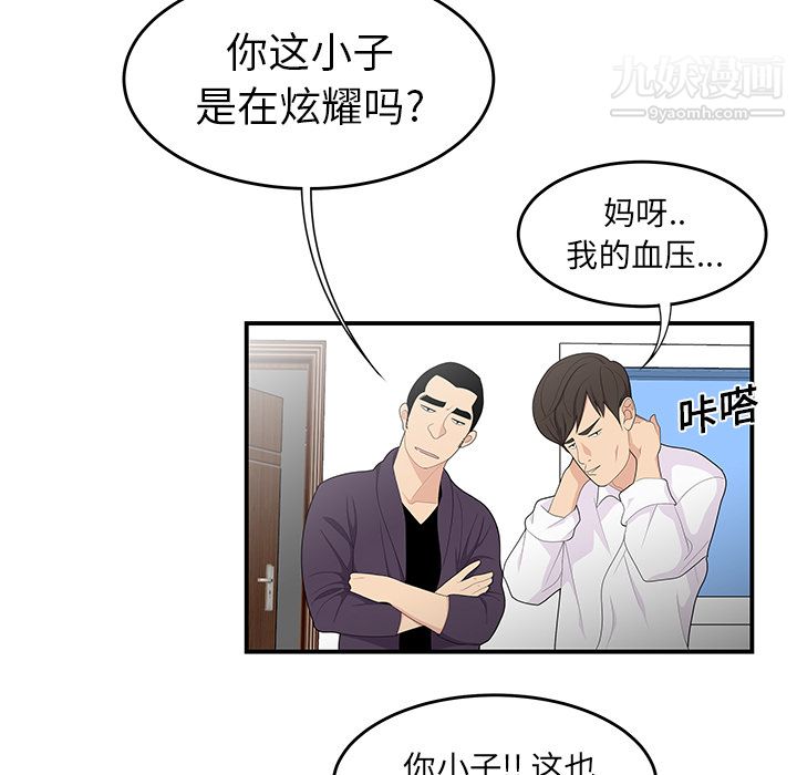 性爱百分百第20话