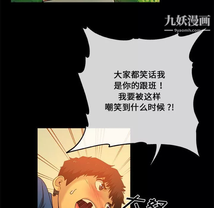 危險純友誼第29話