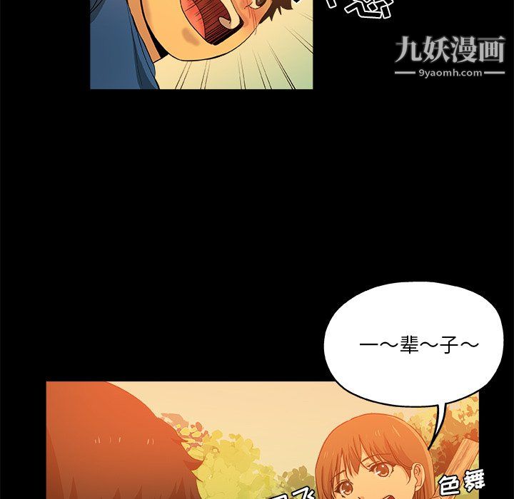 危险纯友谊第29话