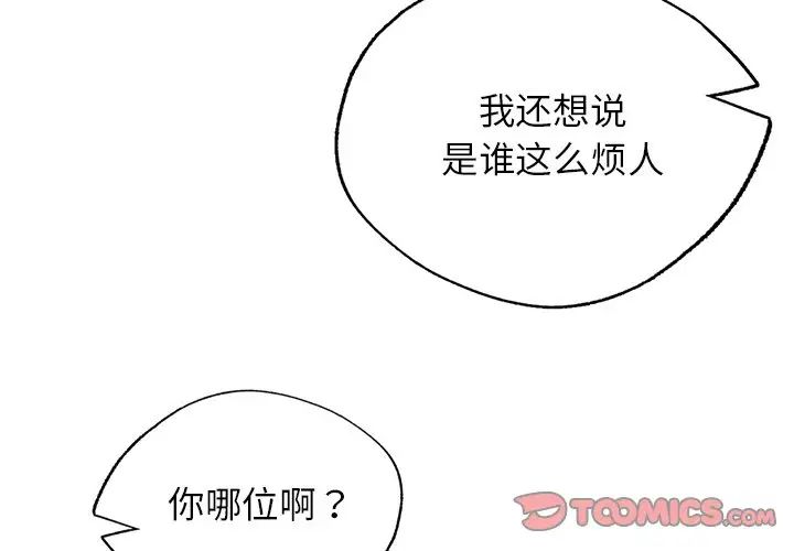 首尔行第23话