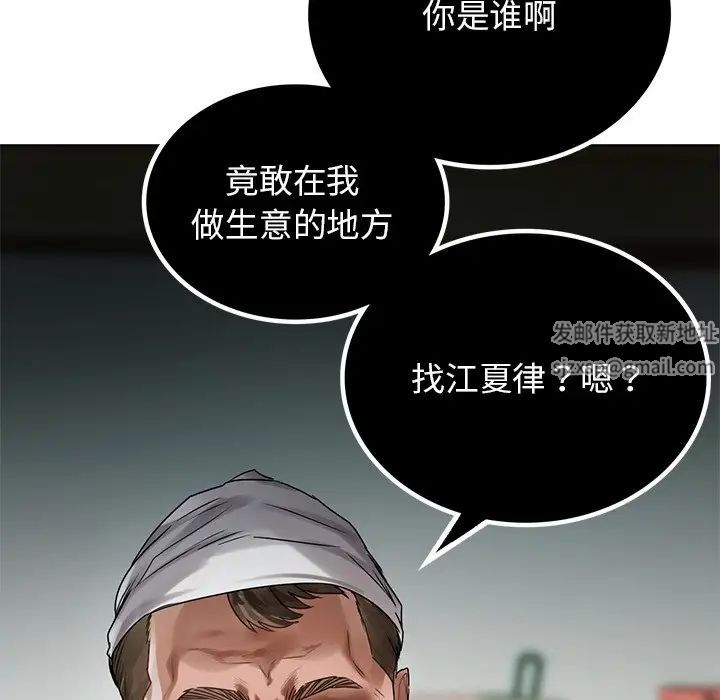 首尔行第23话
