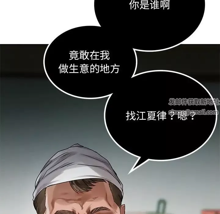 首尔行第23話
