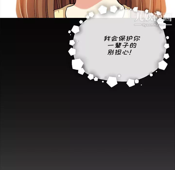 危險純友誼第29話