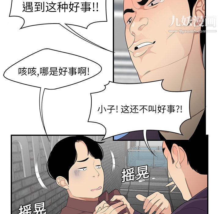 性爱百分百第20话