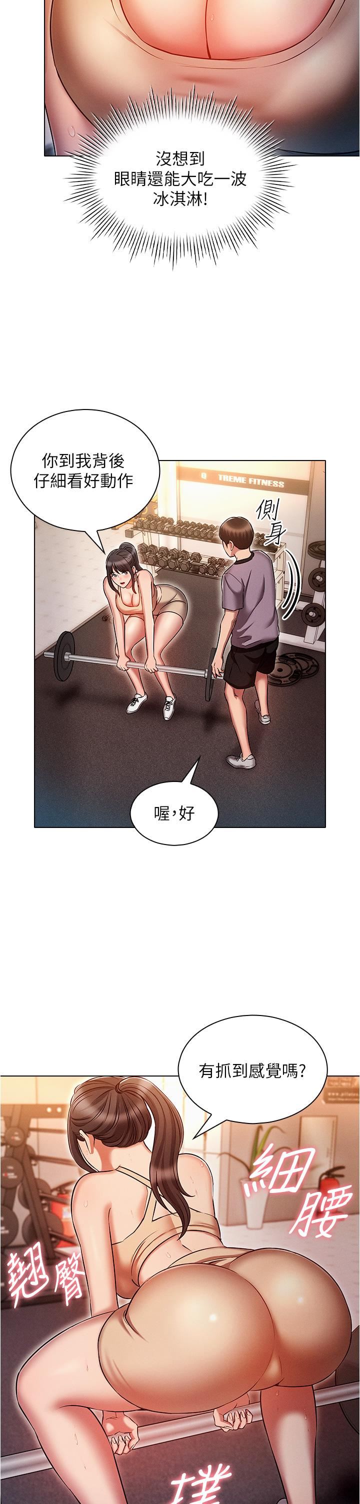 鲁蛇的多重宇宙第37话-我们一起松一下!
