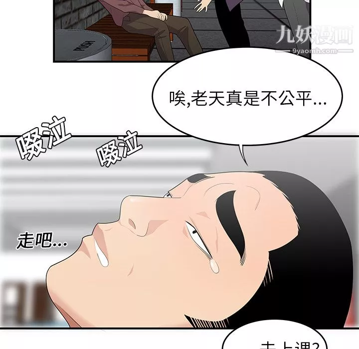 性愛百分百第20話