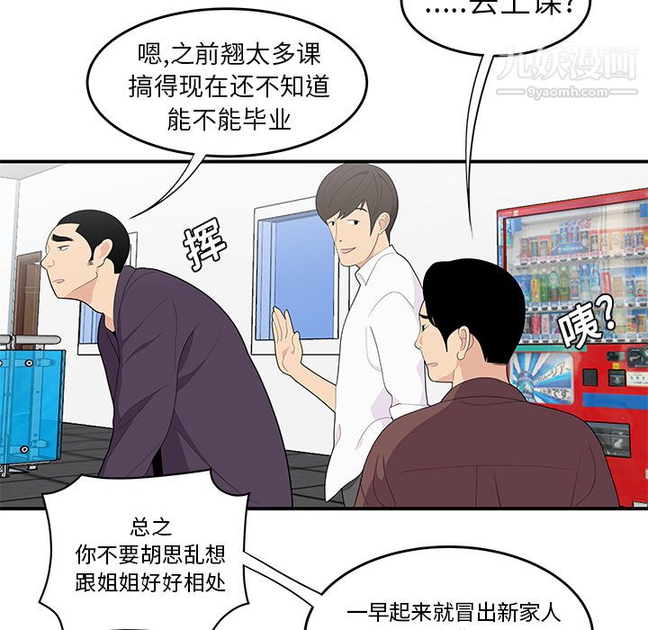 性爱百分百第20话