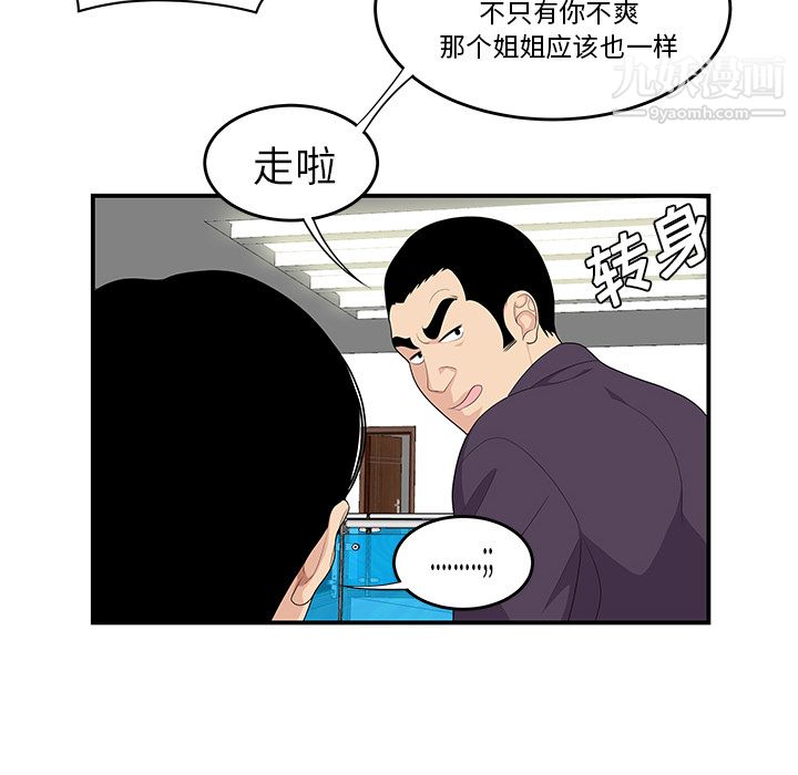 性爱百分百第20话