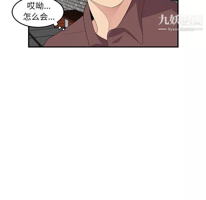 性愛百分百第20話