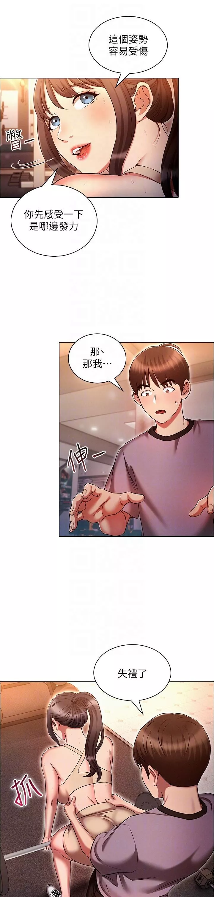 魯蛇的多重宇宙第37話-我們一起松一下!