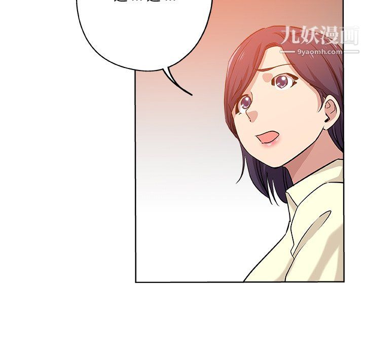 危險純友誼第29話