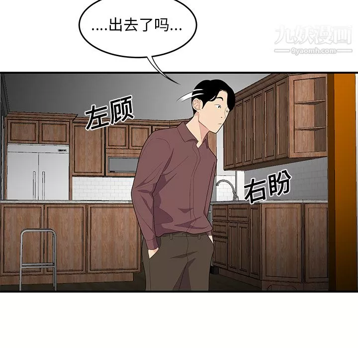 性愛百分百第20話