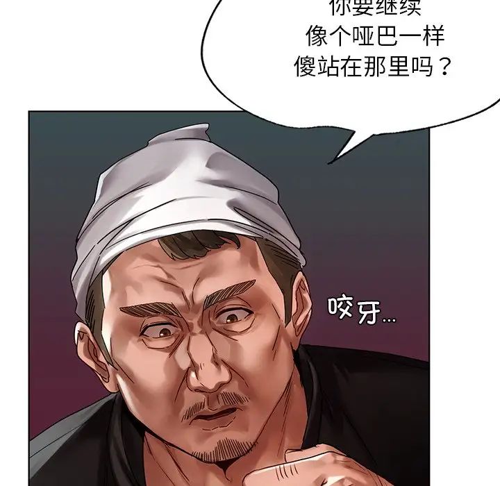 首尔行第23話