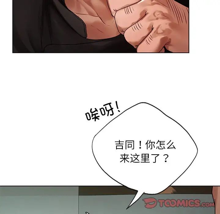 首尔行第23话