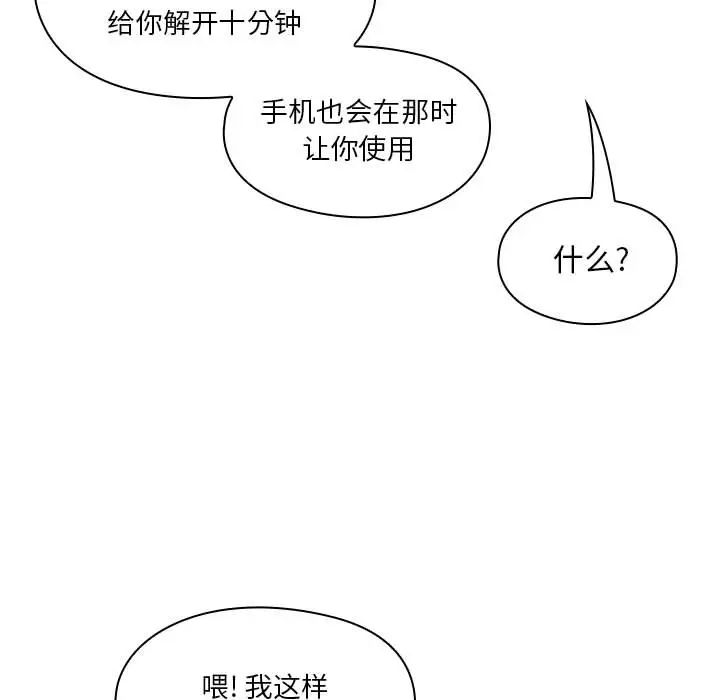 罪與罰第10話