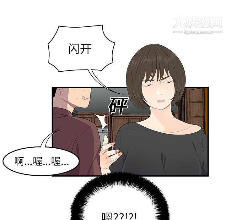 性爱百分百第20话