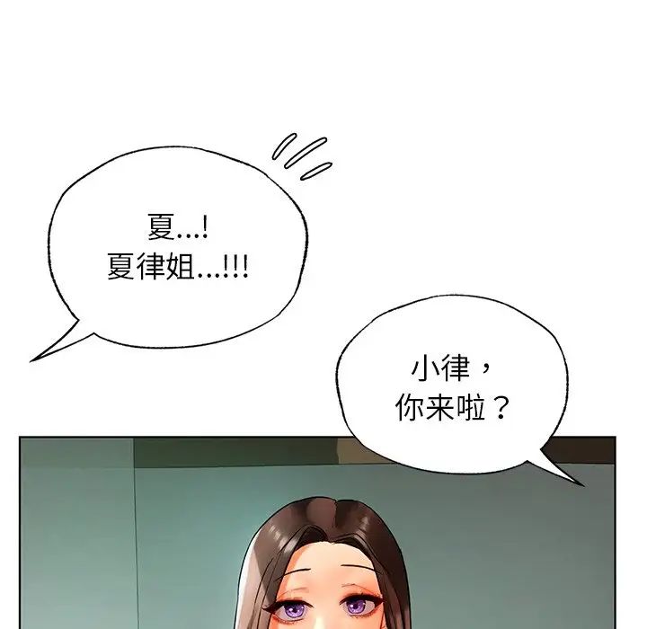 首尔行第23話