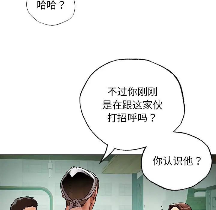 首尔行第23话