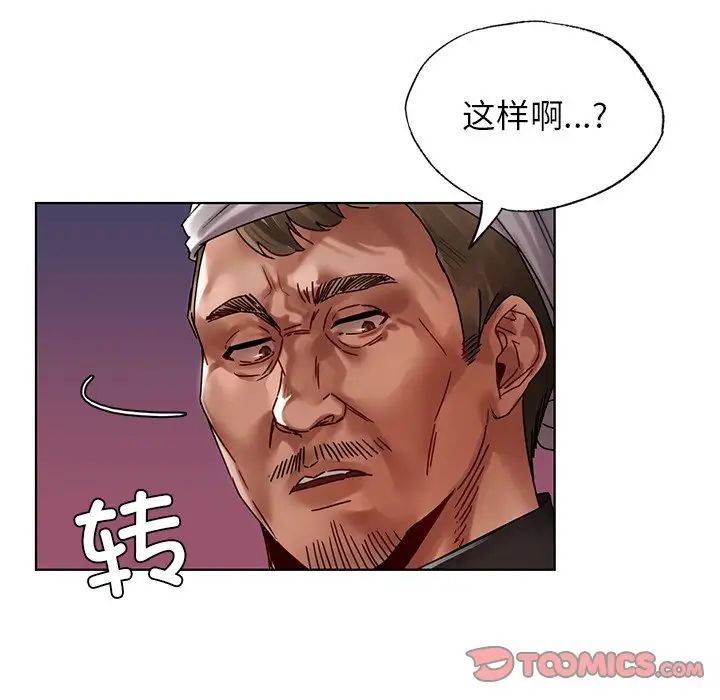 首尔行第23话