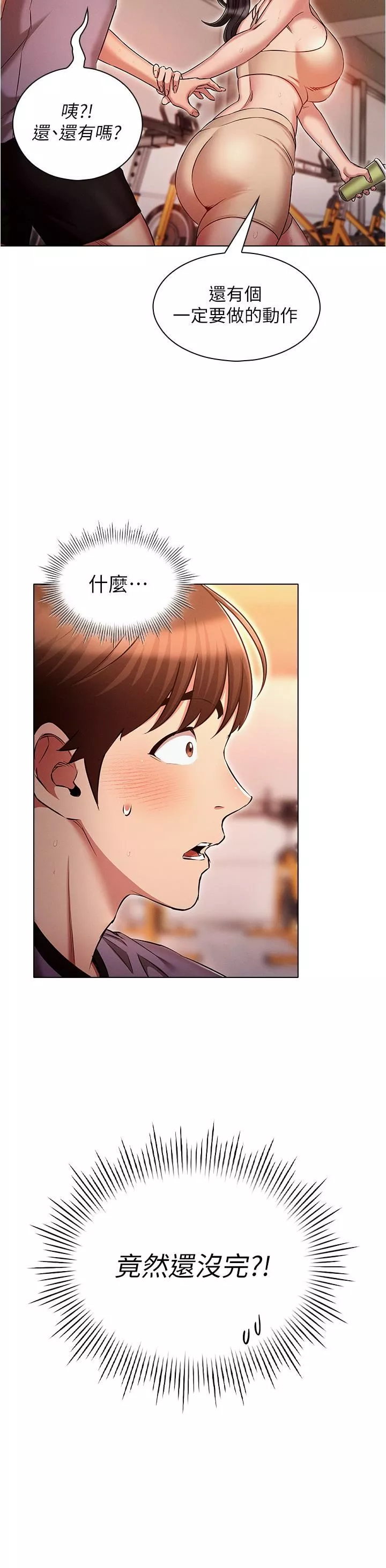 魯蛇的多重宇宙第37話-我們一起松一下!