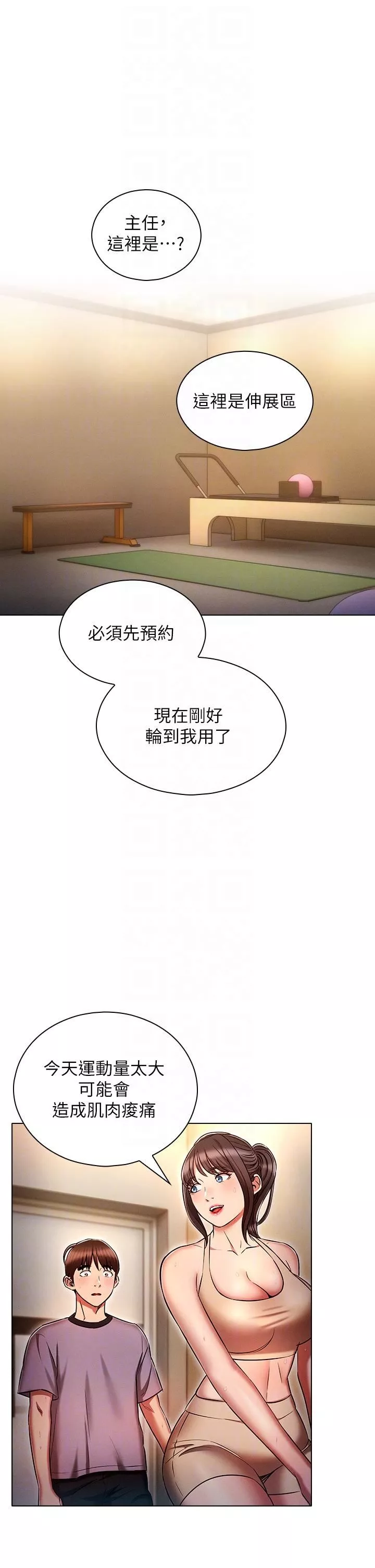 魯蛇的多重宇宙第37話-我們一起松一下!