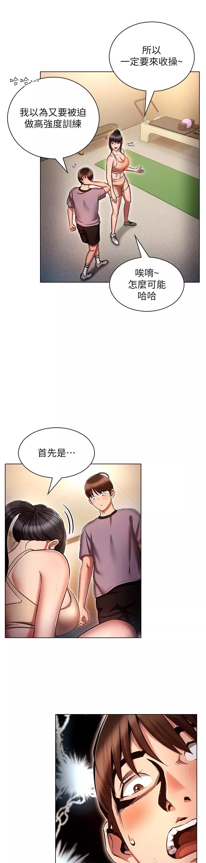魯蛇的多重宇宙第37話-我們一起松一下!