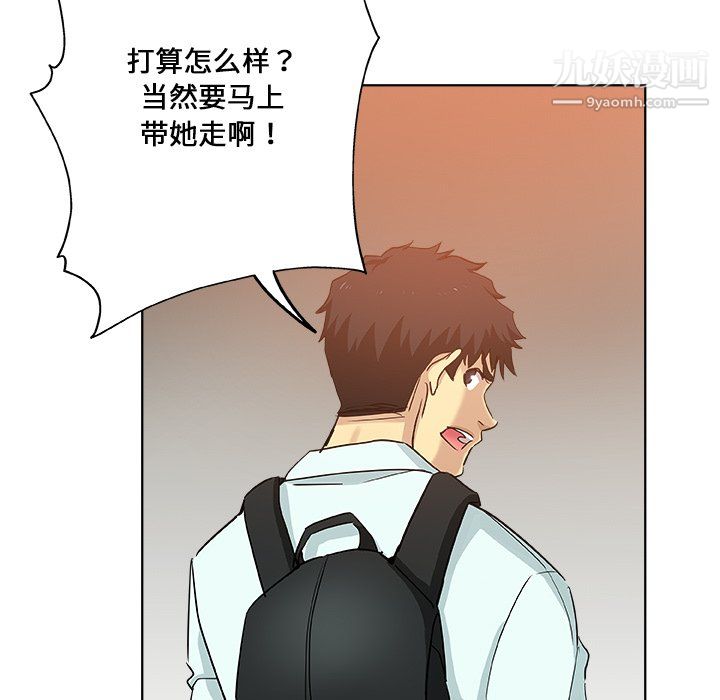 危险纯友谊第30话