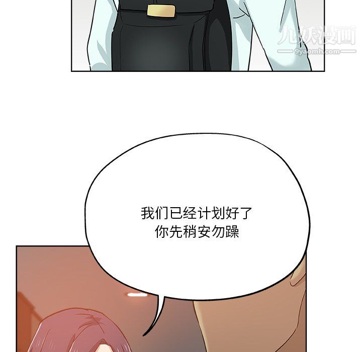 危险纯友谊第30话