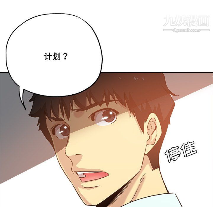 危险纯友谊第30话