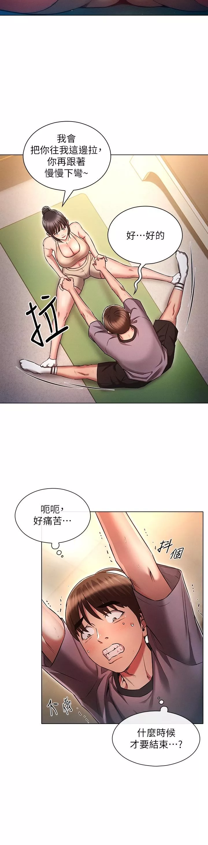 魯蛇的多重宇宙第37話-我們一起松一下!