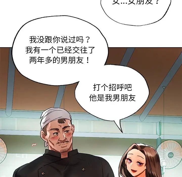首尔行第23话