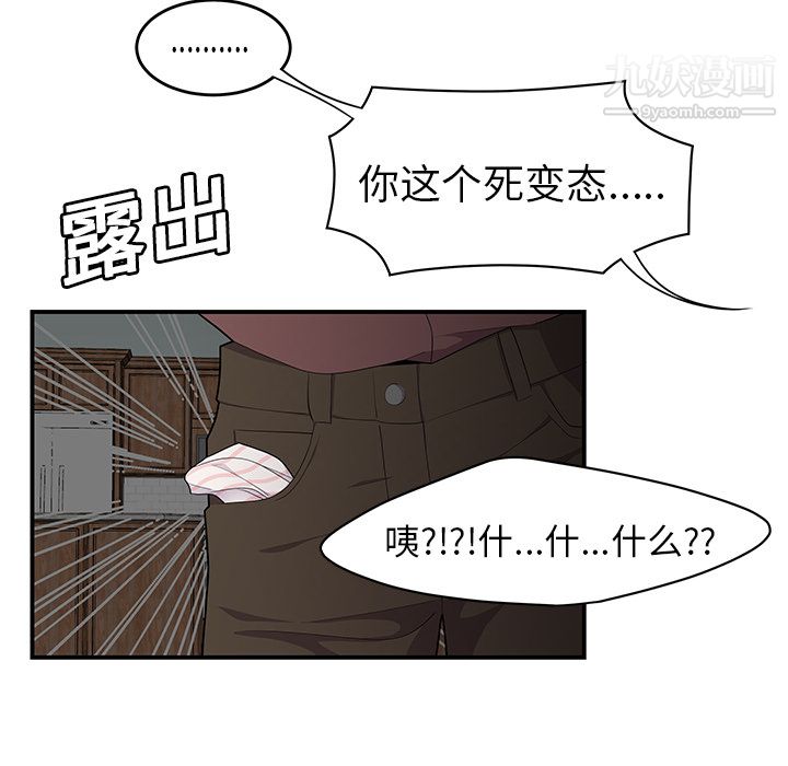 性爱百分百第20话