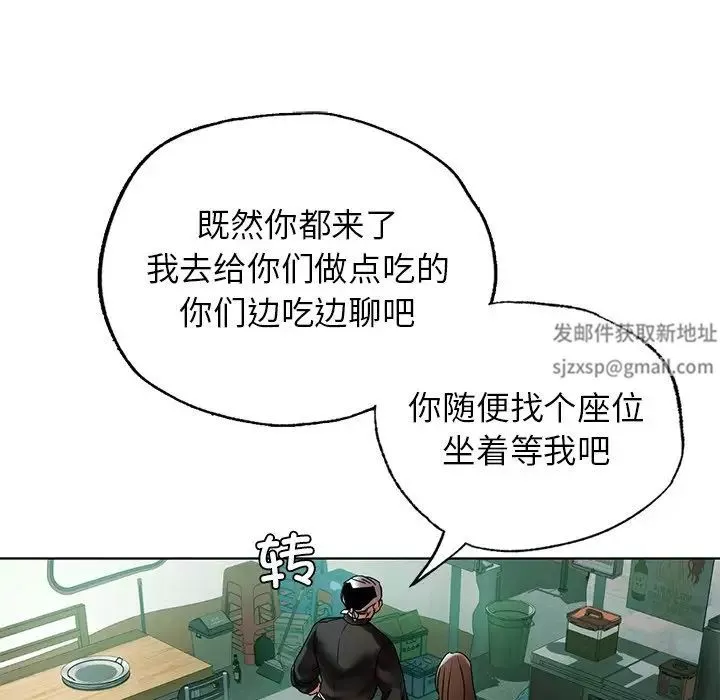 首尔行第23話