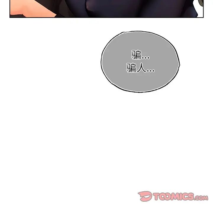 首尔行第23话