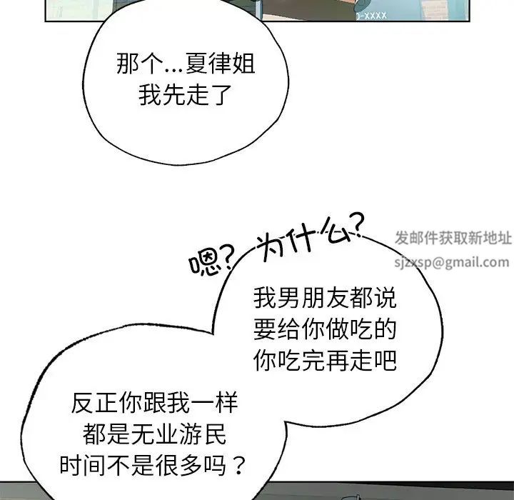 首尔行第23话