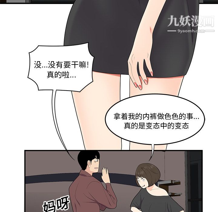 性爱百分百第20话