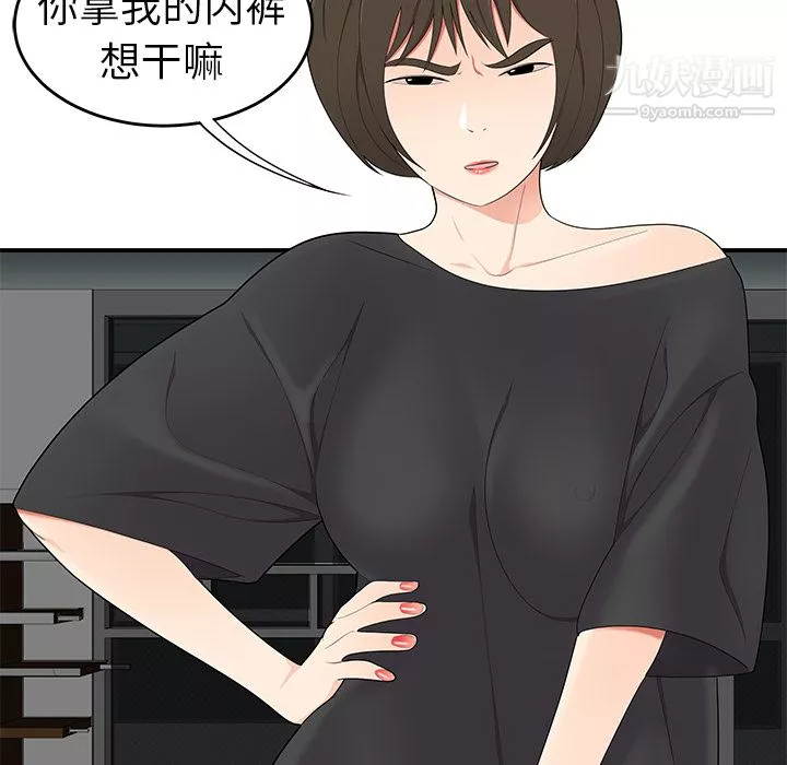 性愛百分百第20話