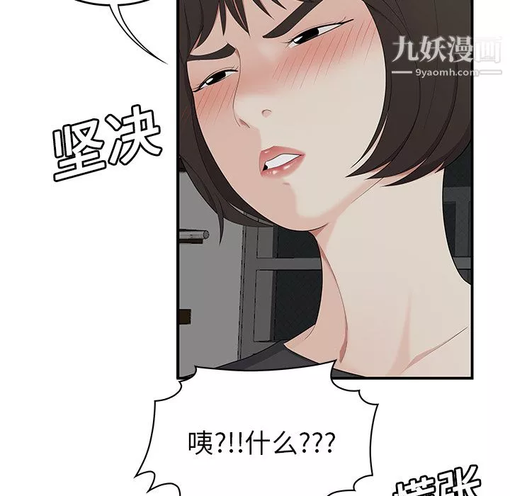 性愛百分百第20話