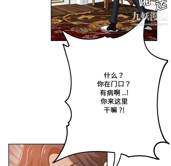 危险纯友谊第30话