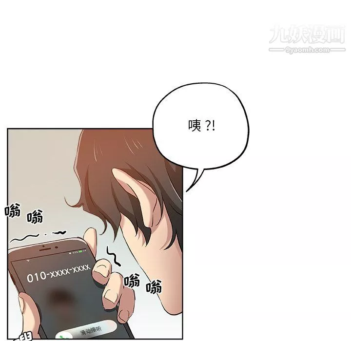 危險純友誼第30話