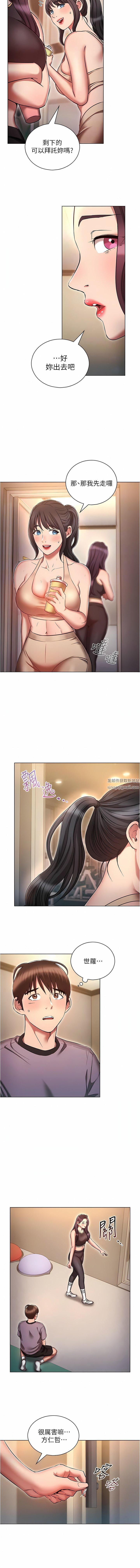 鲁蛇的多重宇宙第38话-用身体取悦傲娇小醋精