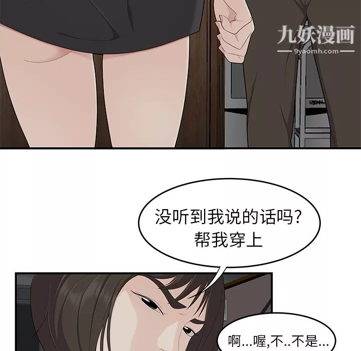 性愛百分百第20話