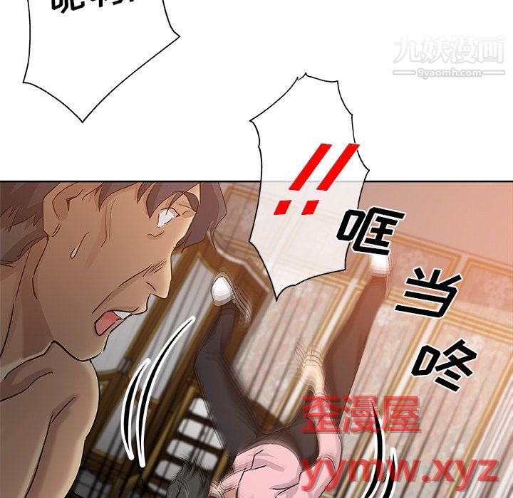 危险纯友谊第30话